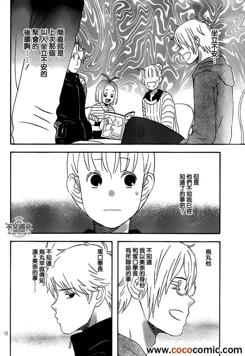 第28话 第13页