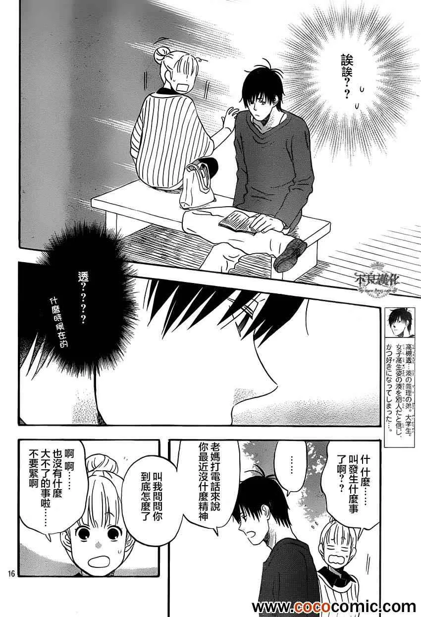 第28话 第17页