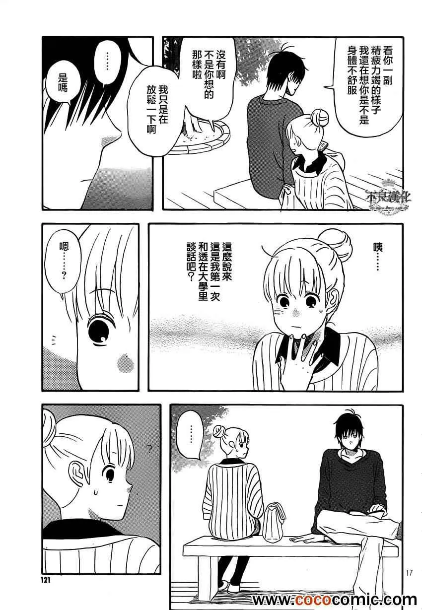 第28话 第18页