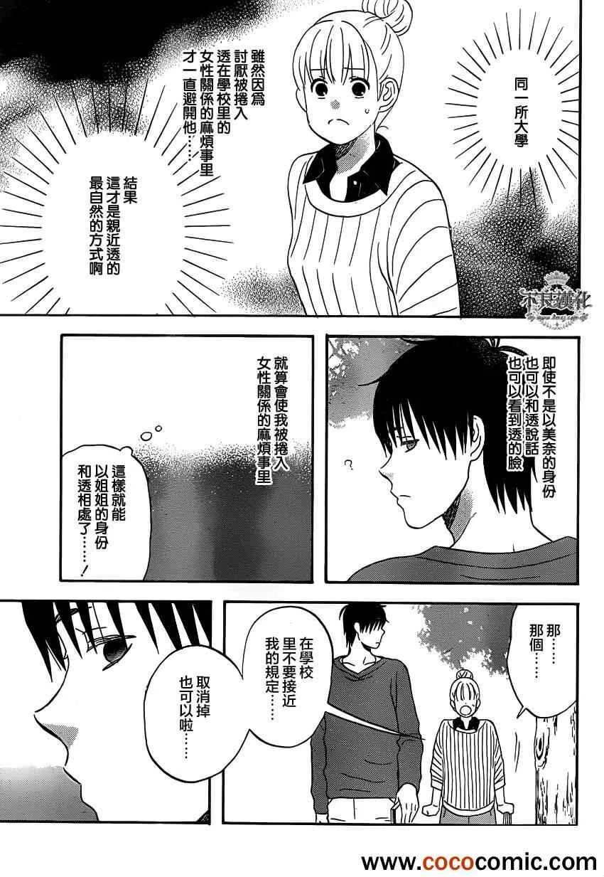 第28话 第20页
