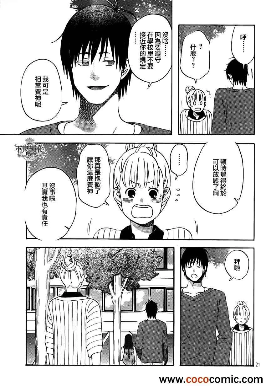 第28话 第22页