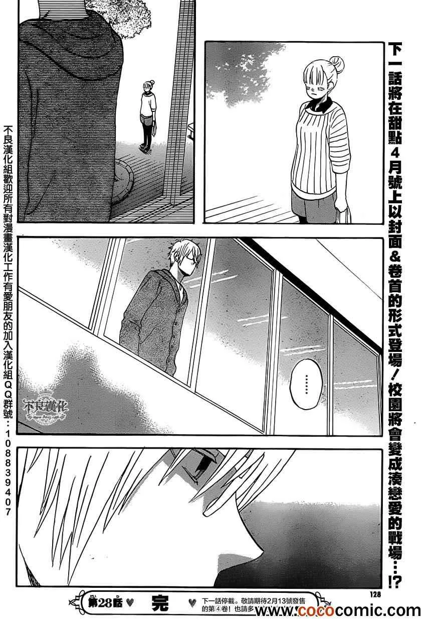 第28话 第25页