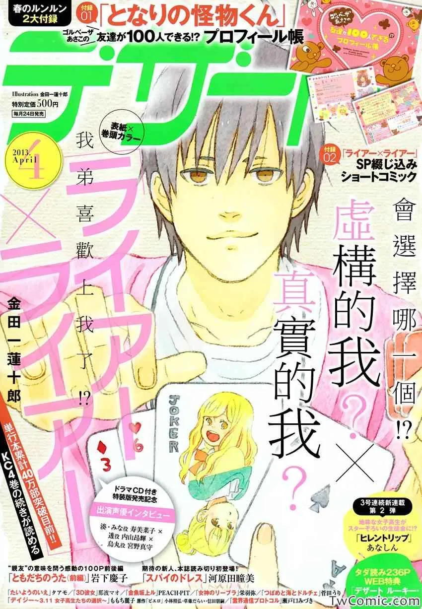 第29话 第1页