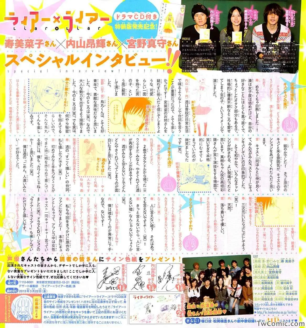 第29话 第2页