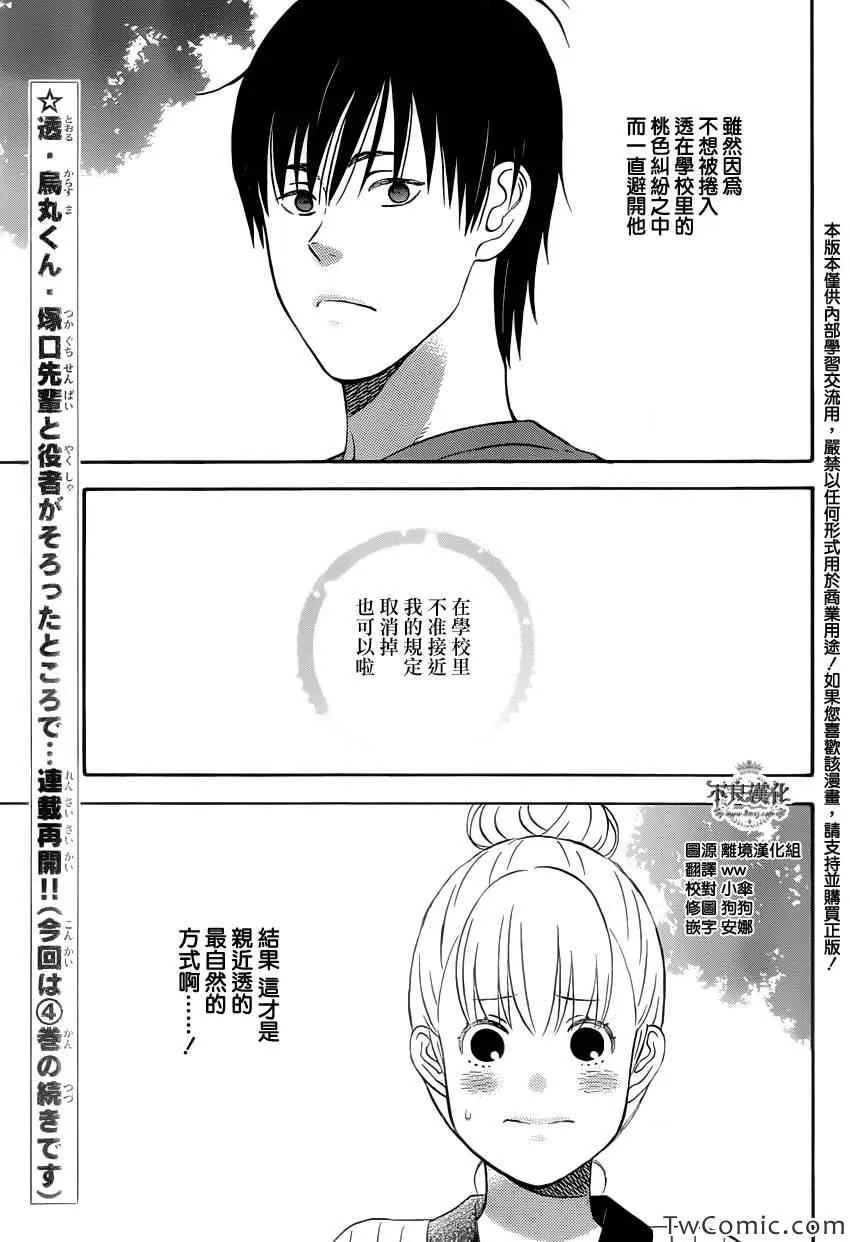 第29话 第5页