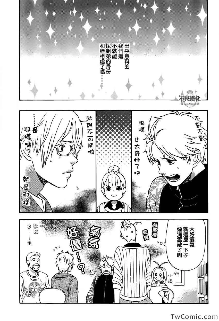 第29话 第7页