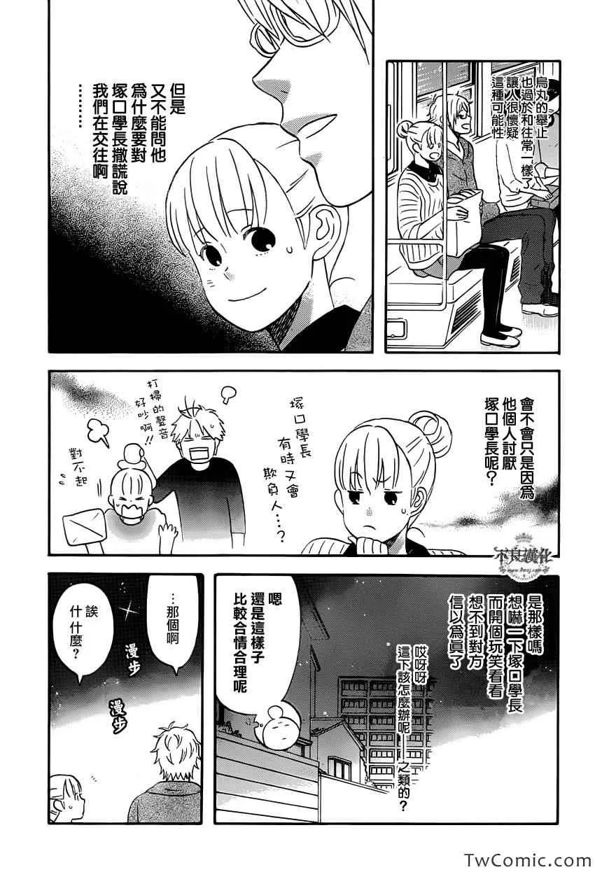 第29话 第9页