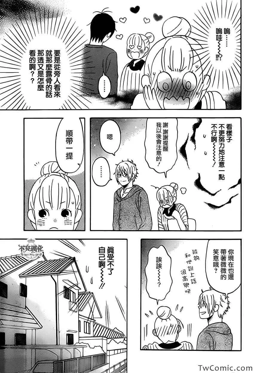 第29话 第12页