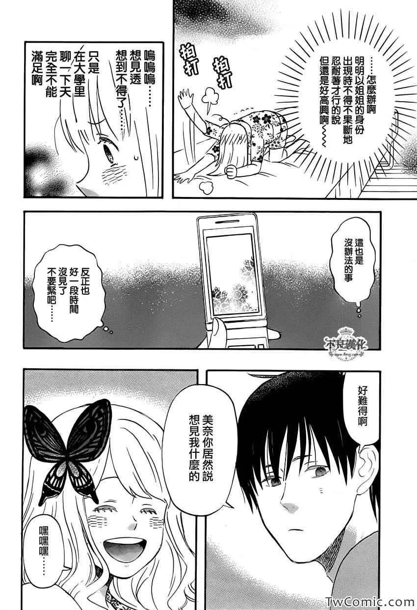第29话 第13页