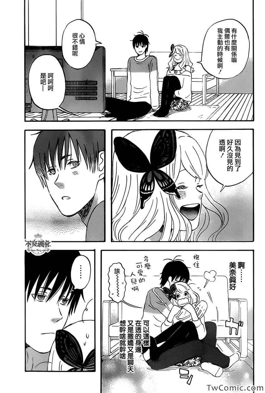 第29话 第14页
