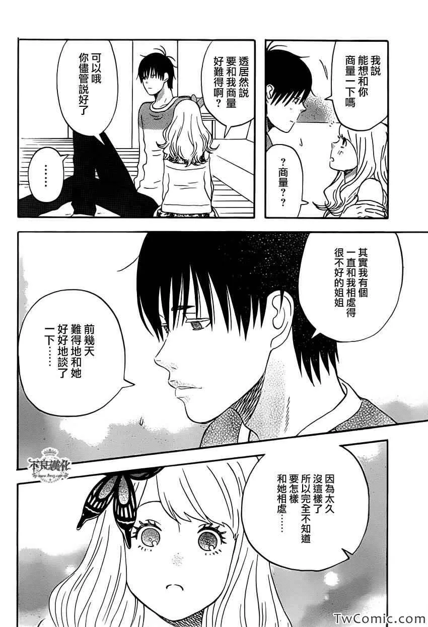 第29话 第15页
