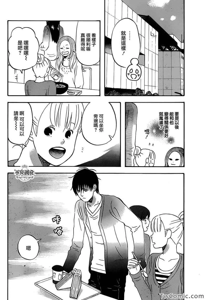 第29话 第19页