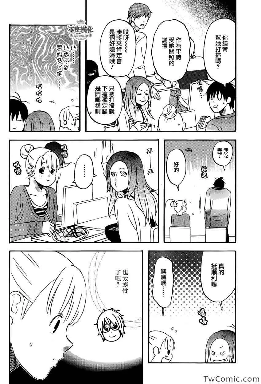 第29话 第21页