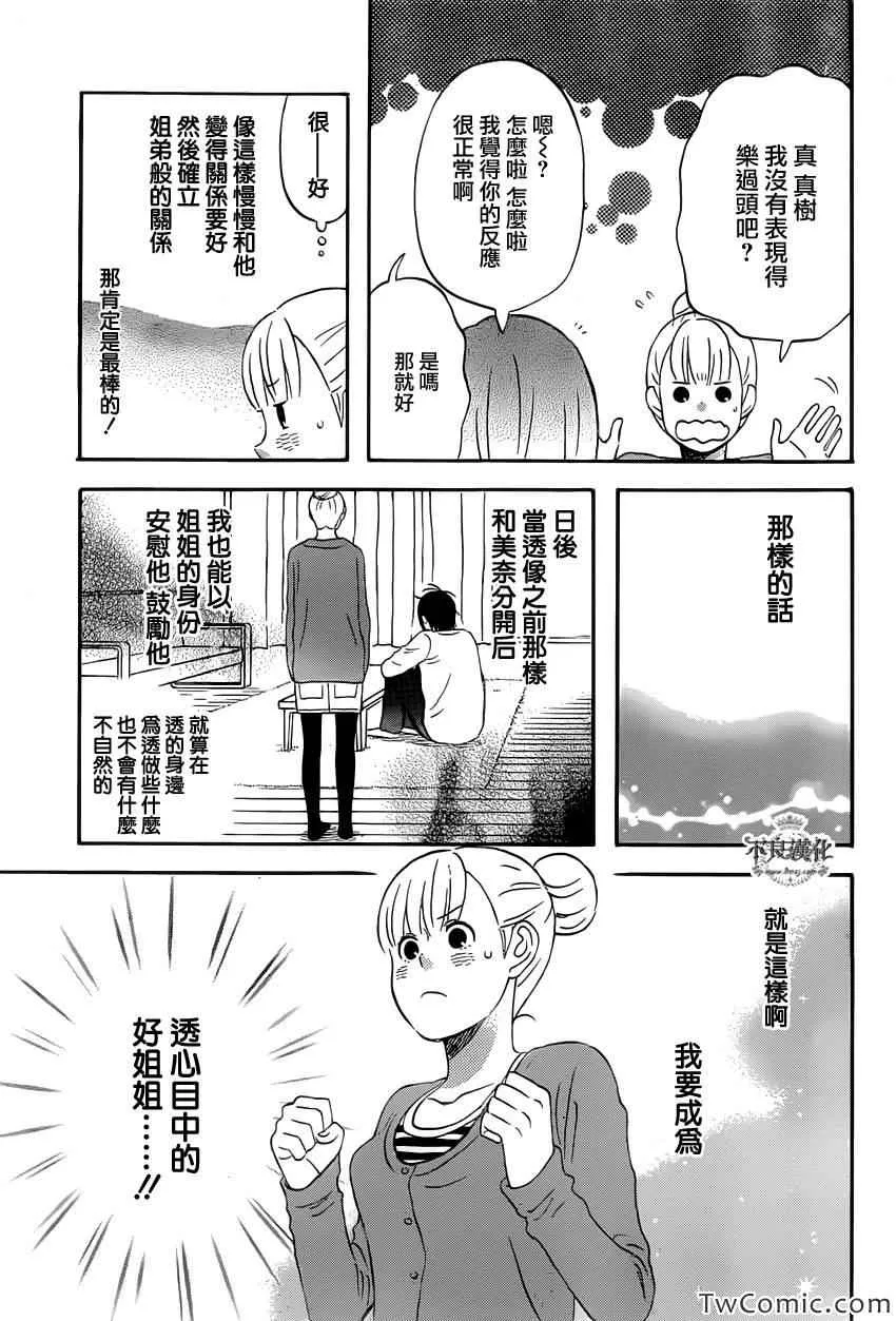 第29话 第22页