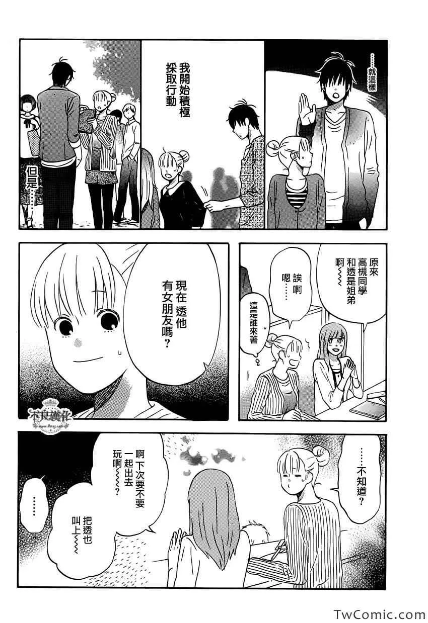 第29话 第23页