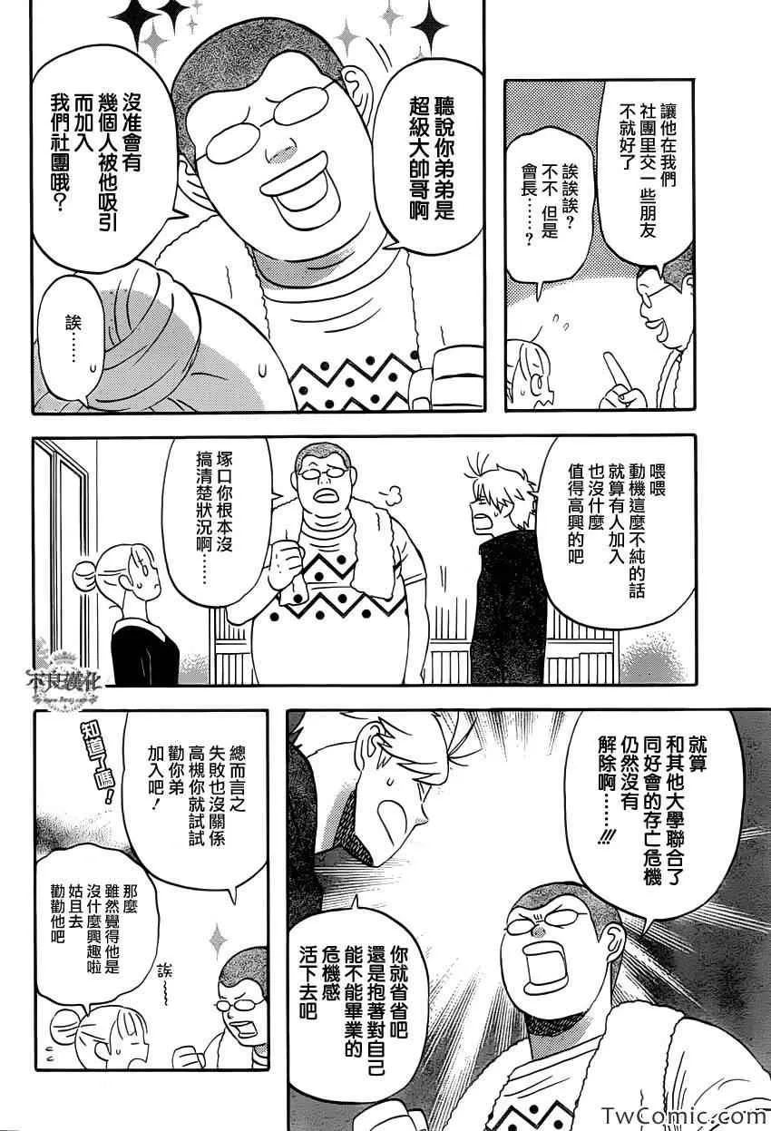 第29话 第27页