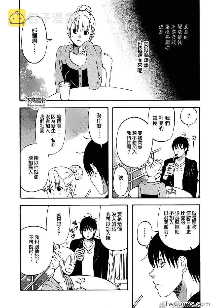 第29话 第28页