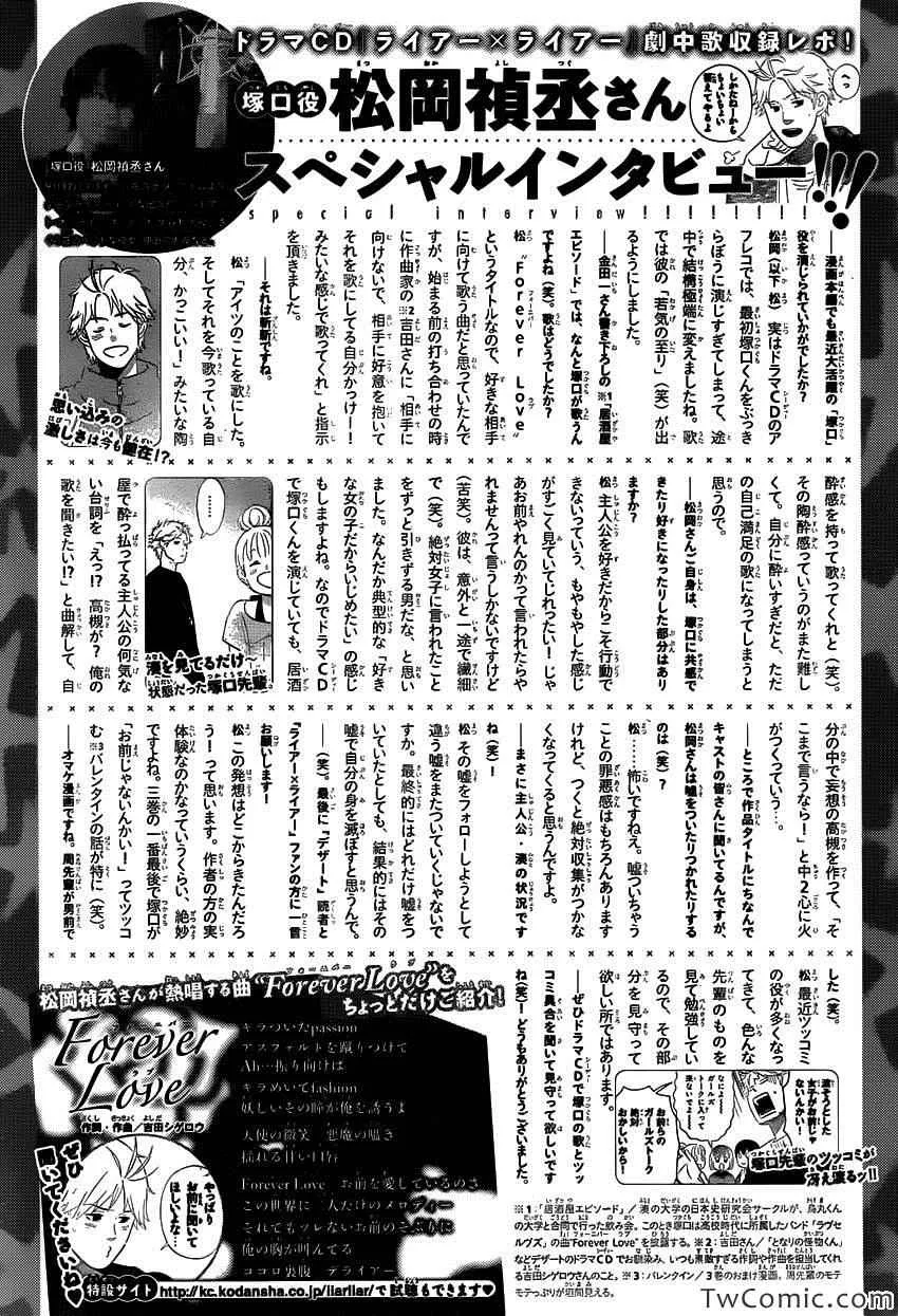 第29话 第30页