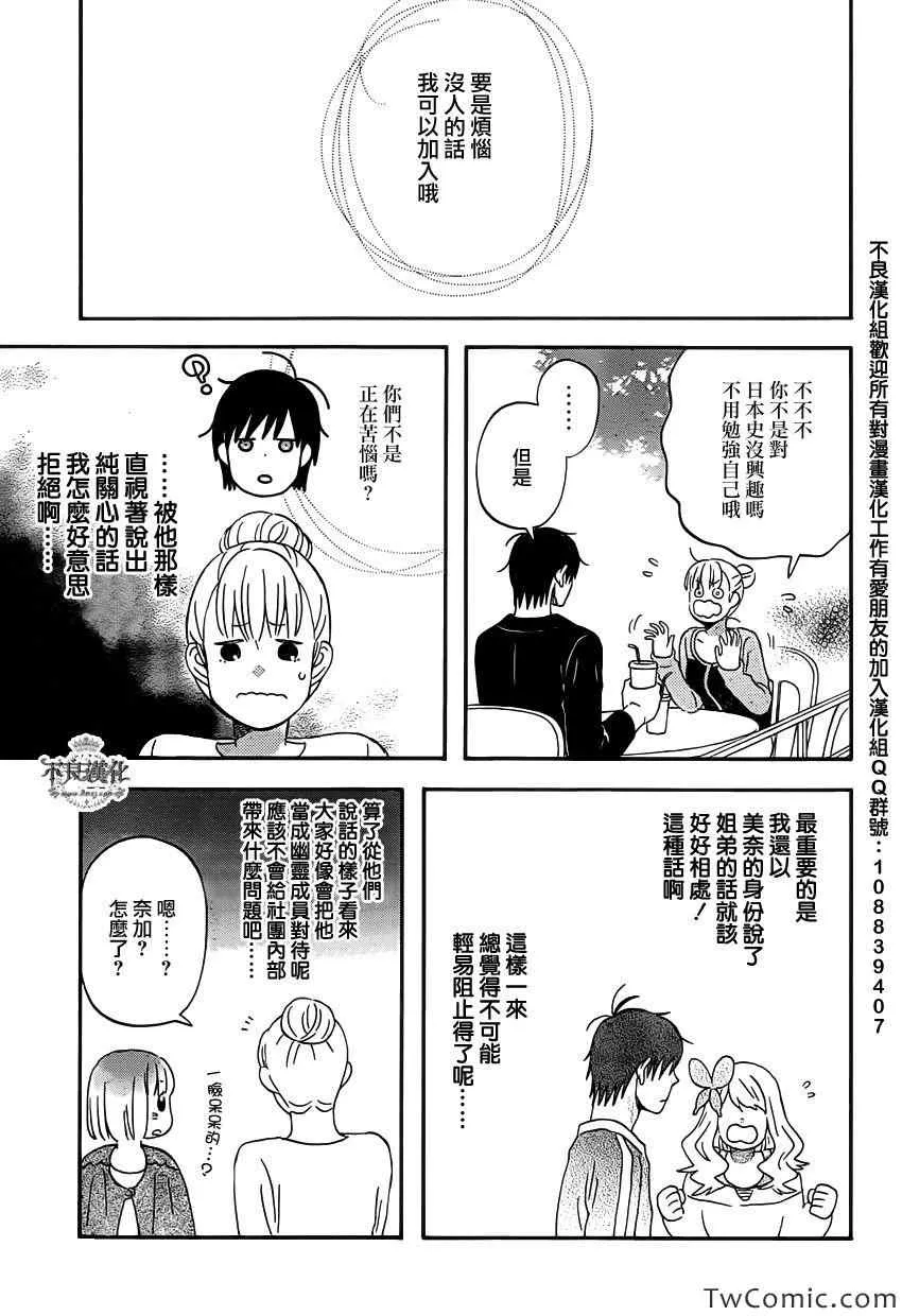 第30话 第3页