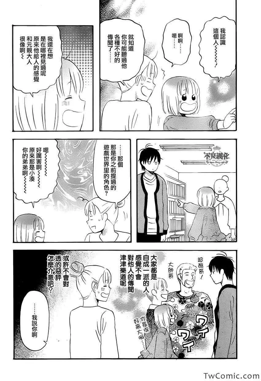 第30话 第4页