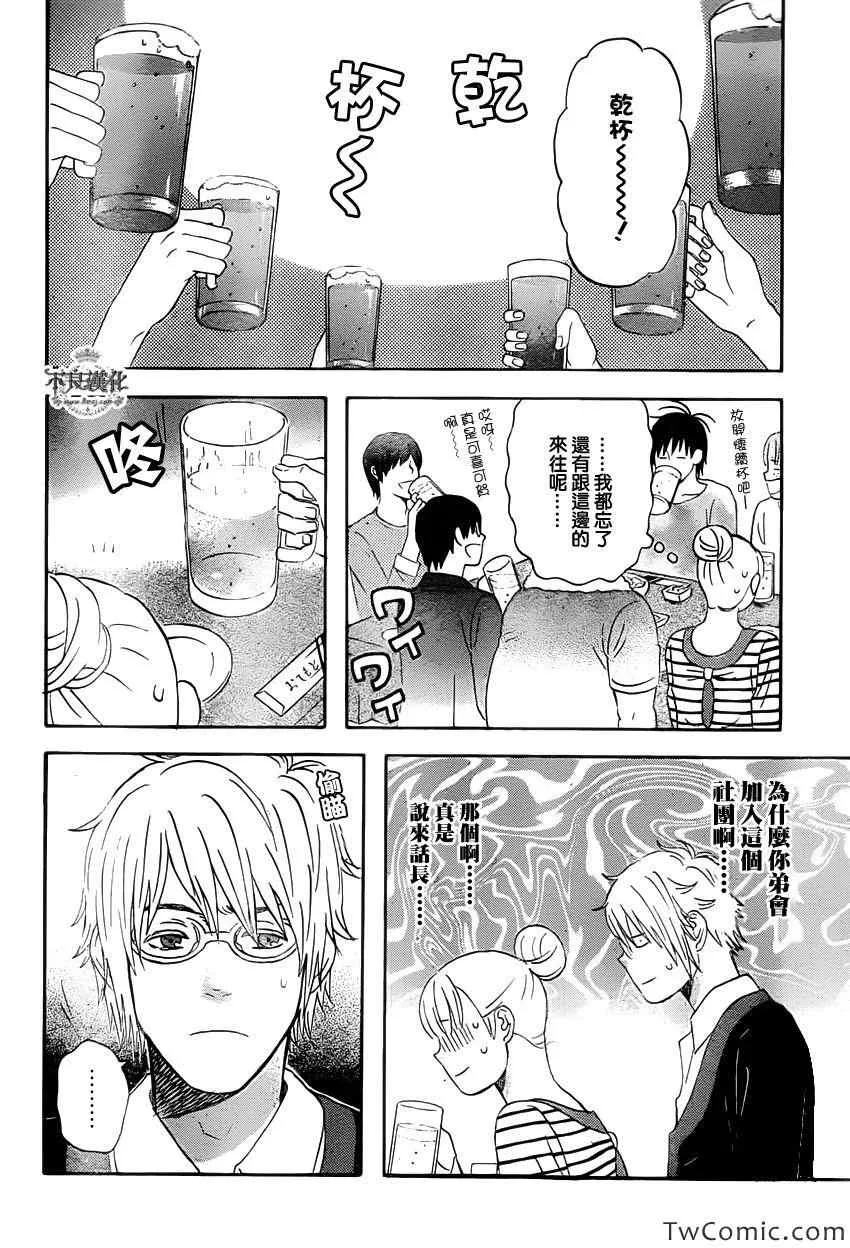 第30话 第8页