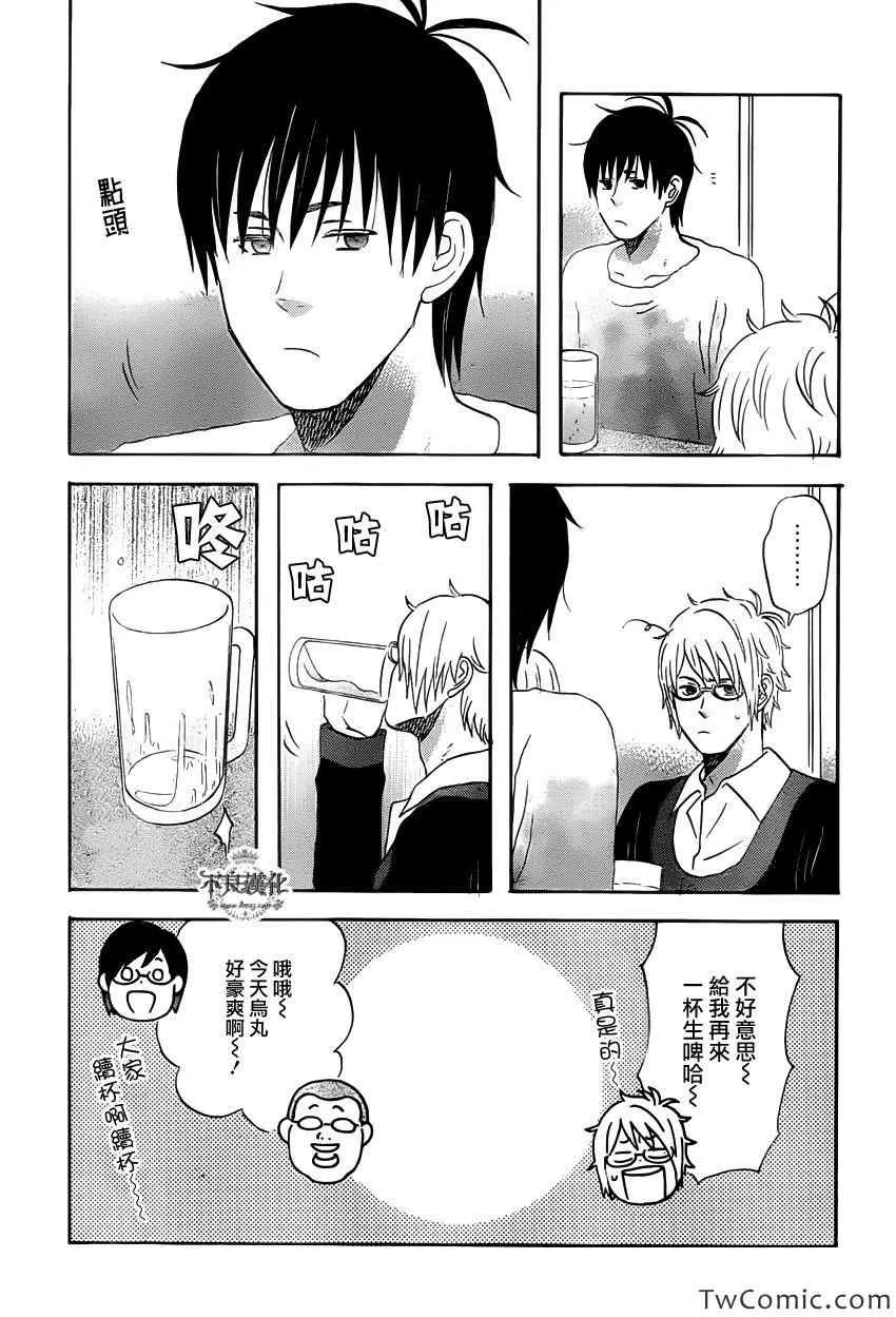 第30话 第9页