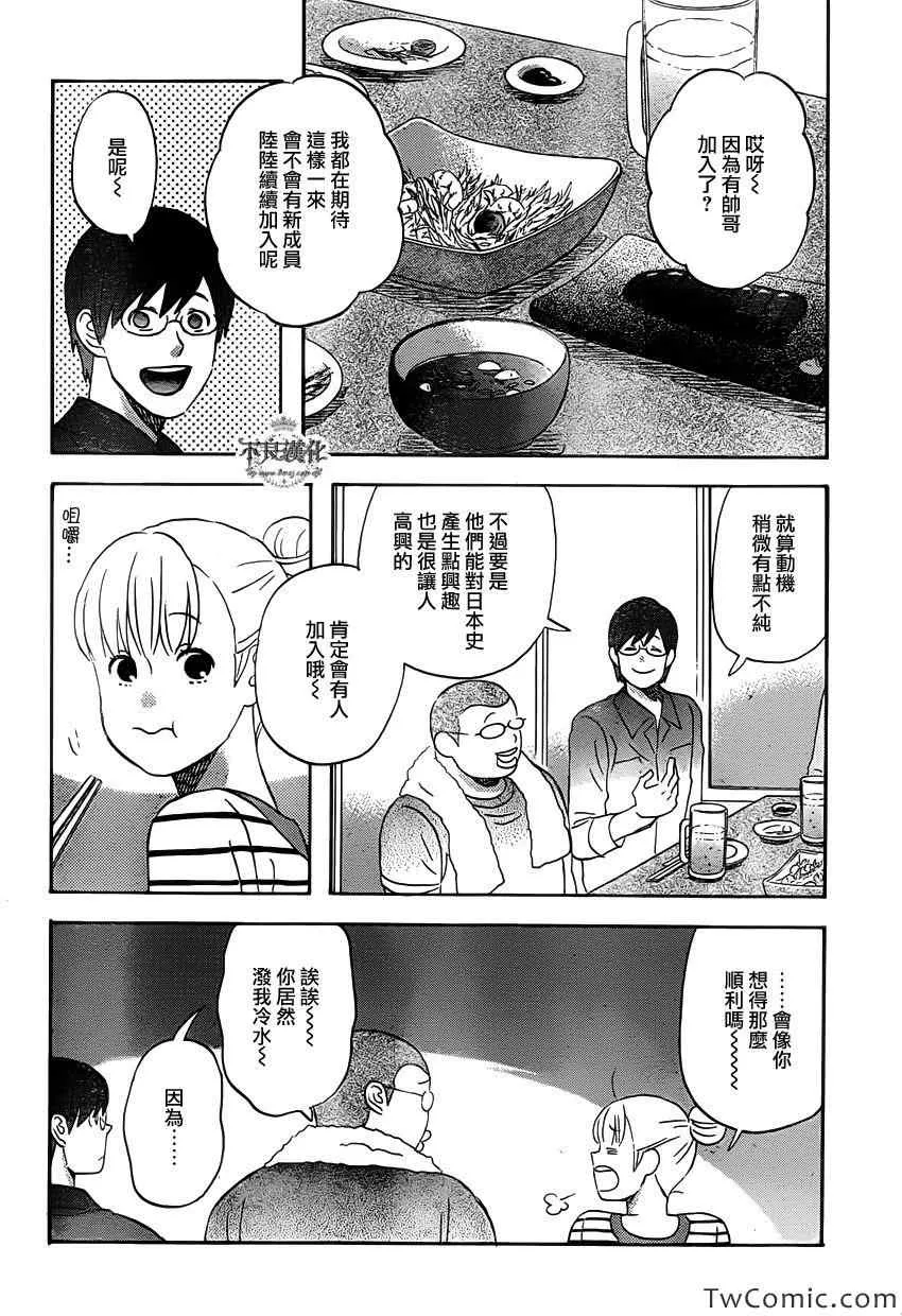 第30话 第10页