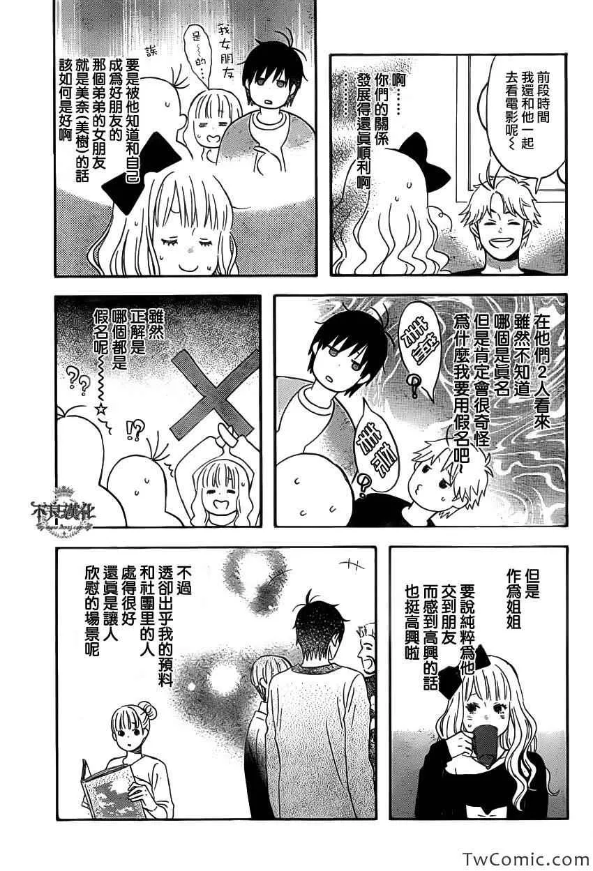 第31话 第3页