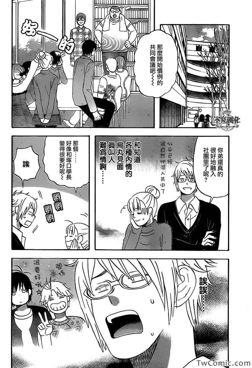 第31话 第4页