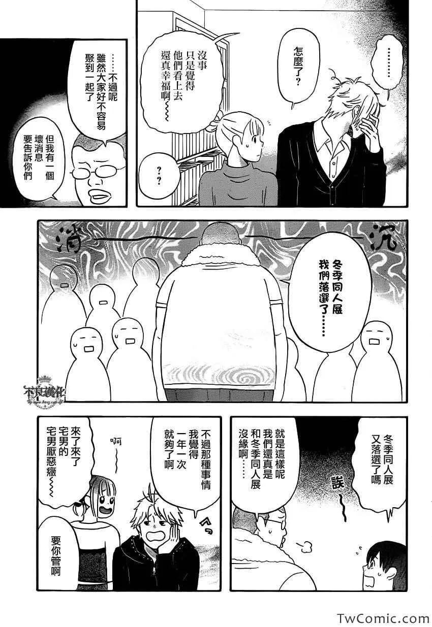 第31话 第5页