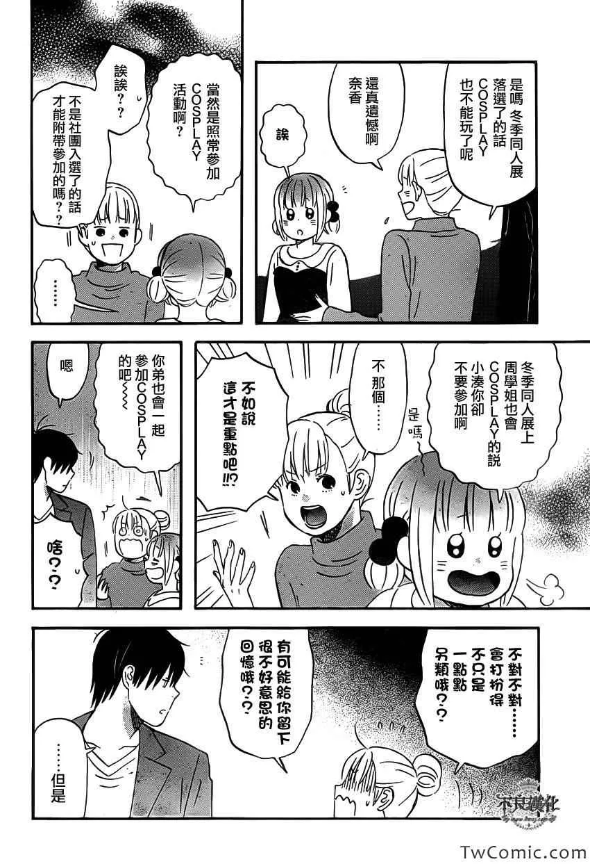 第31话 第6页