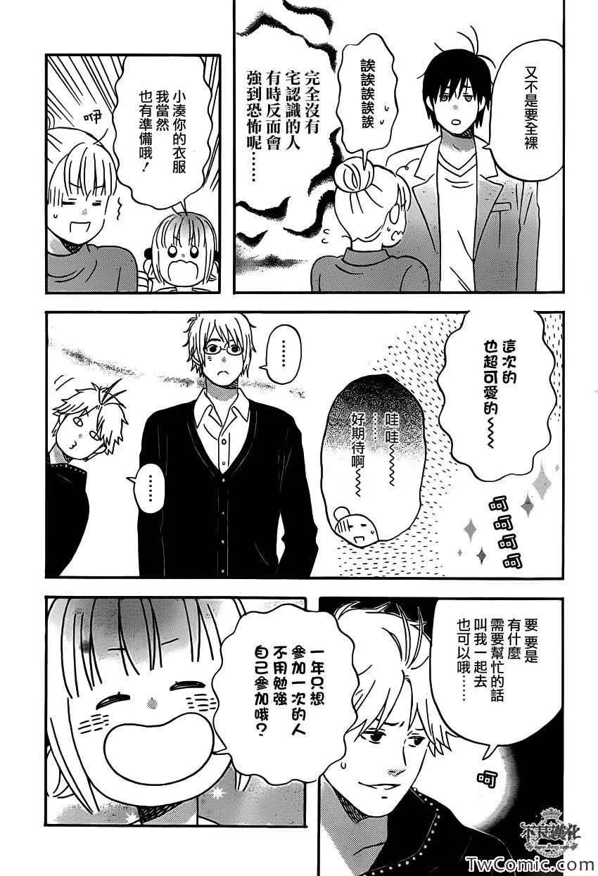 第31话 第7页