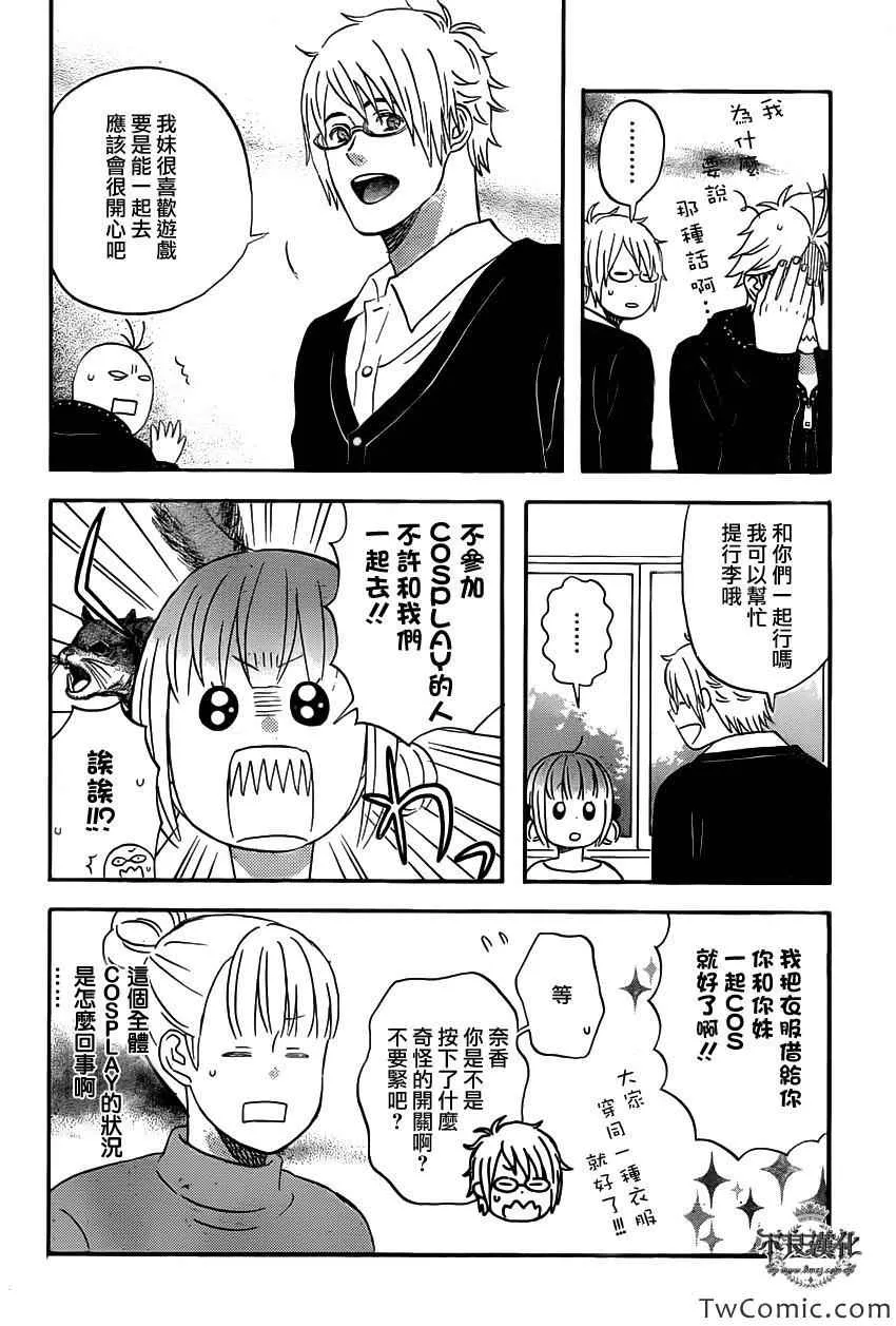 第31话 第8页