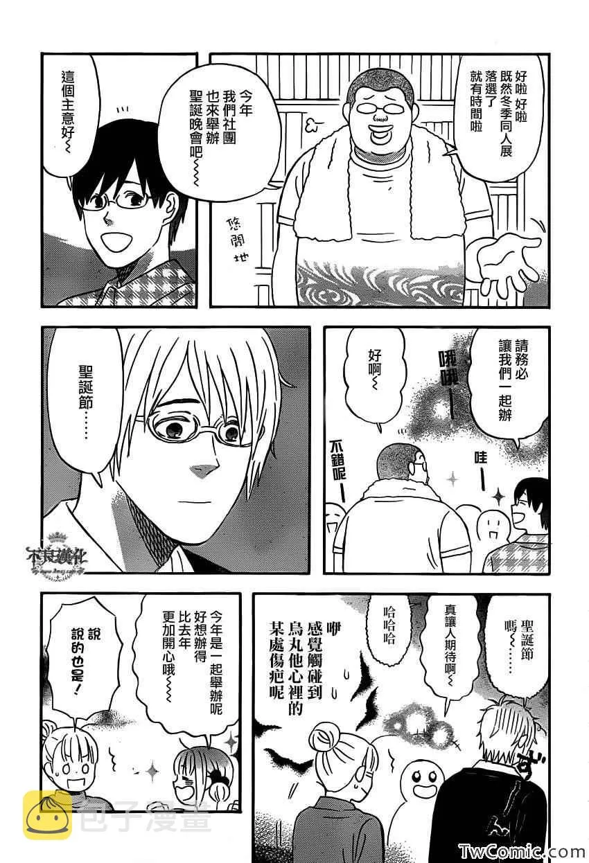 第31话 第9页