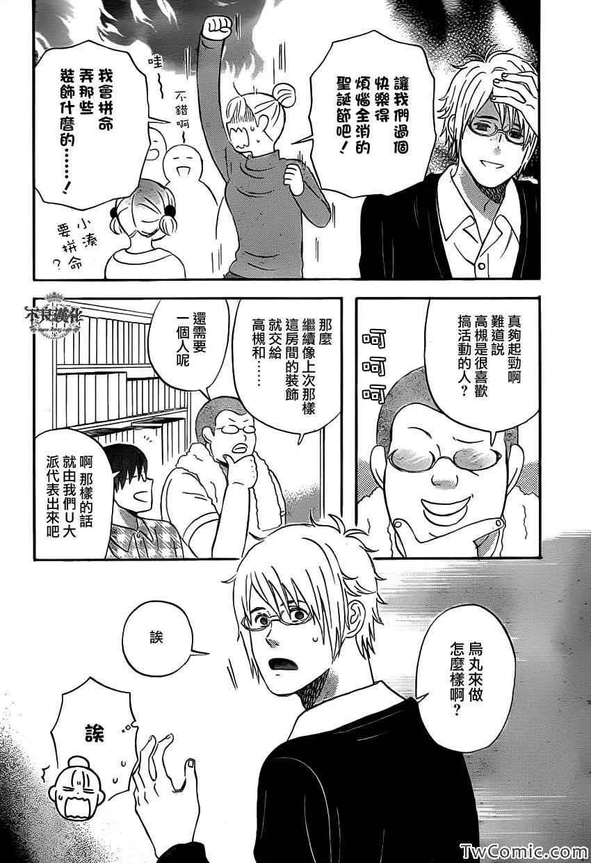 第31话 第10页