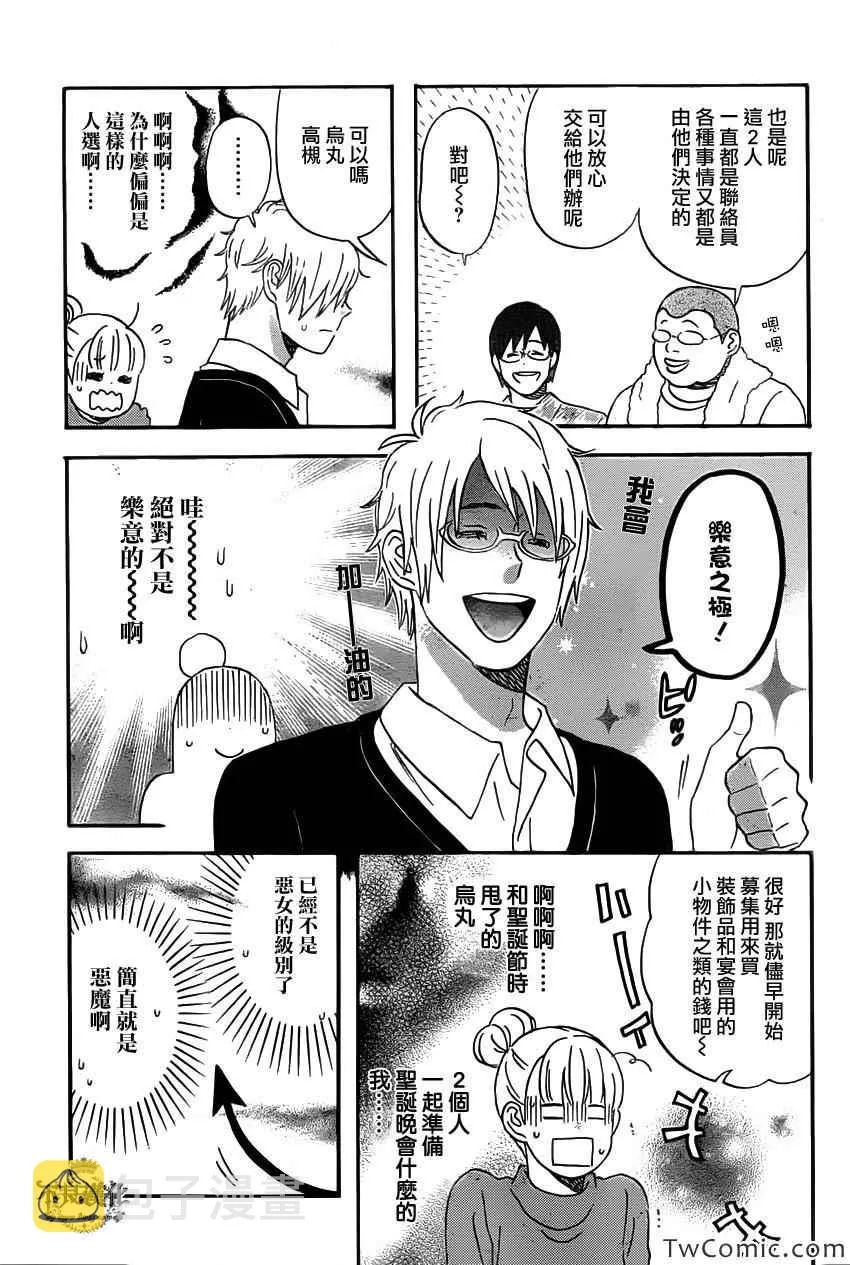 第31话 第12页
