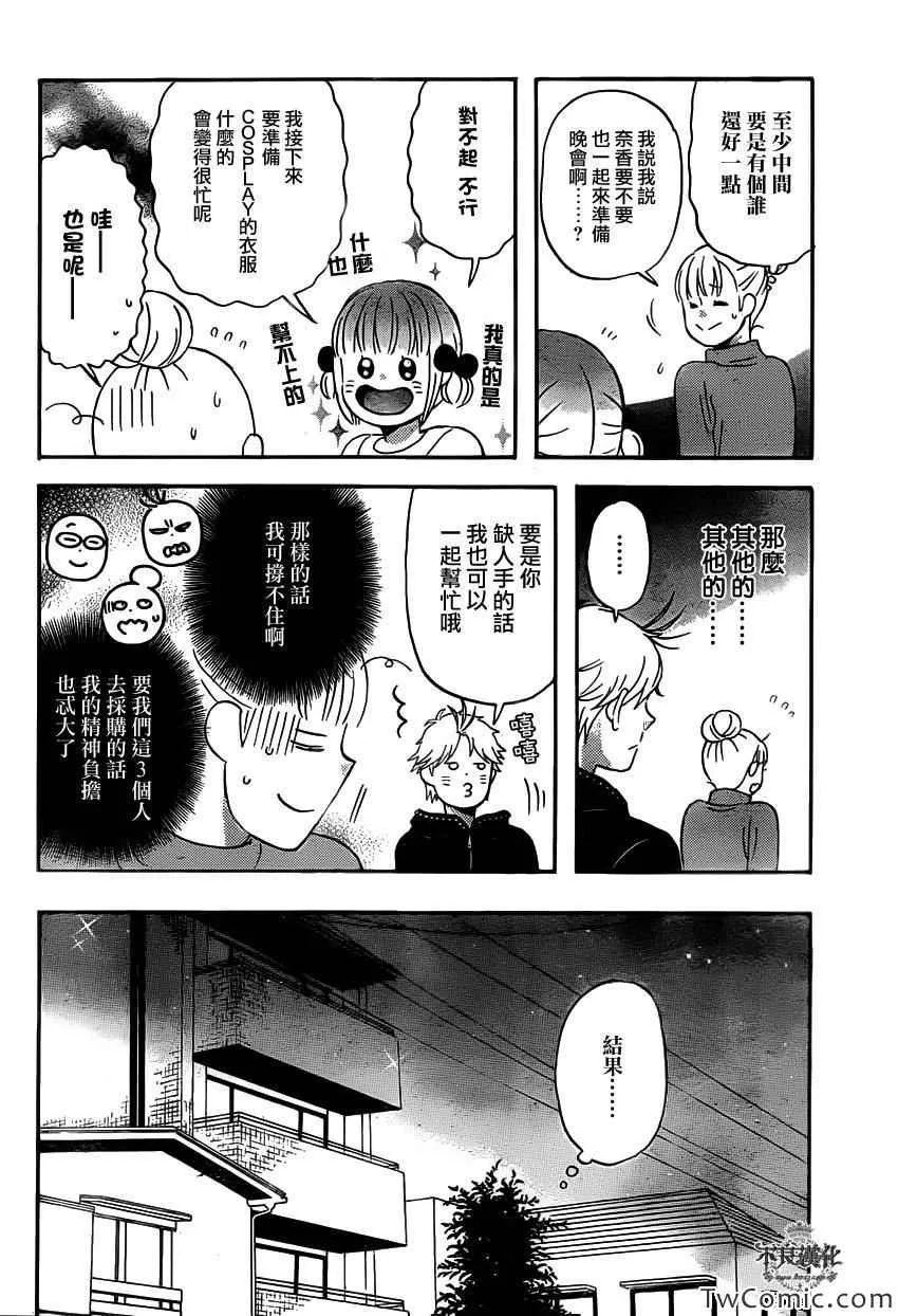 第31话 第13页