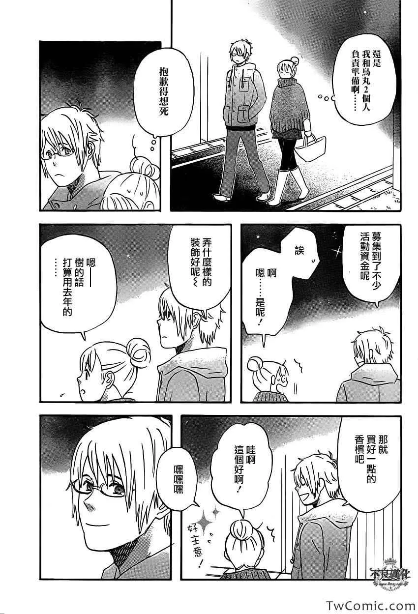 第31话 第14页
