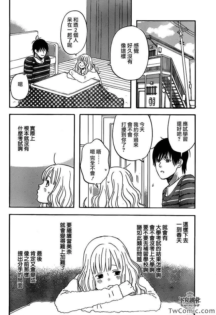 第31话 第17页
