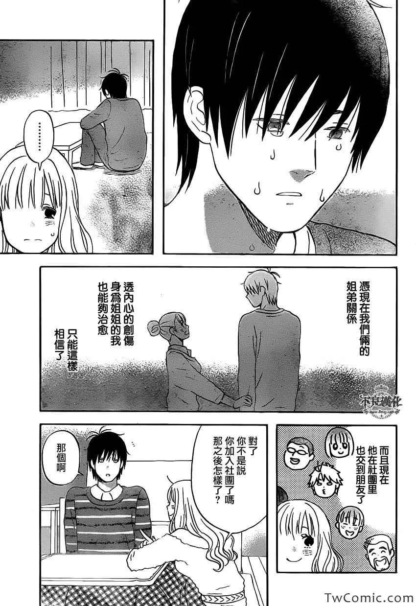 第31话 第18页