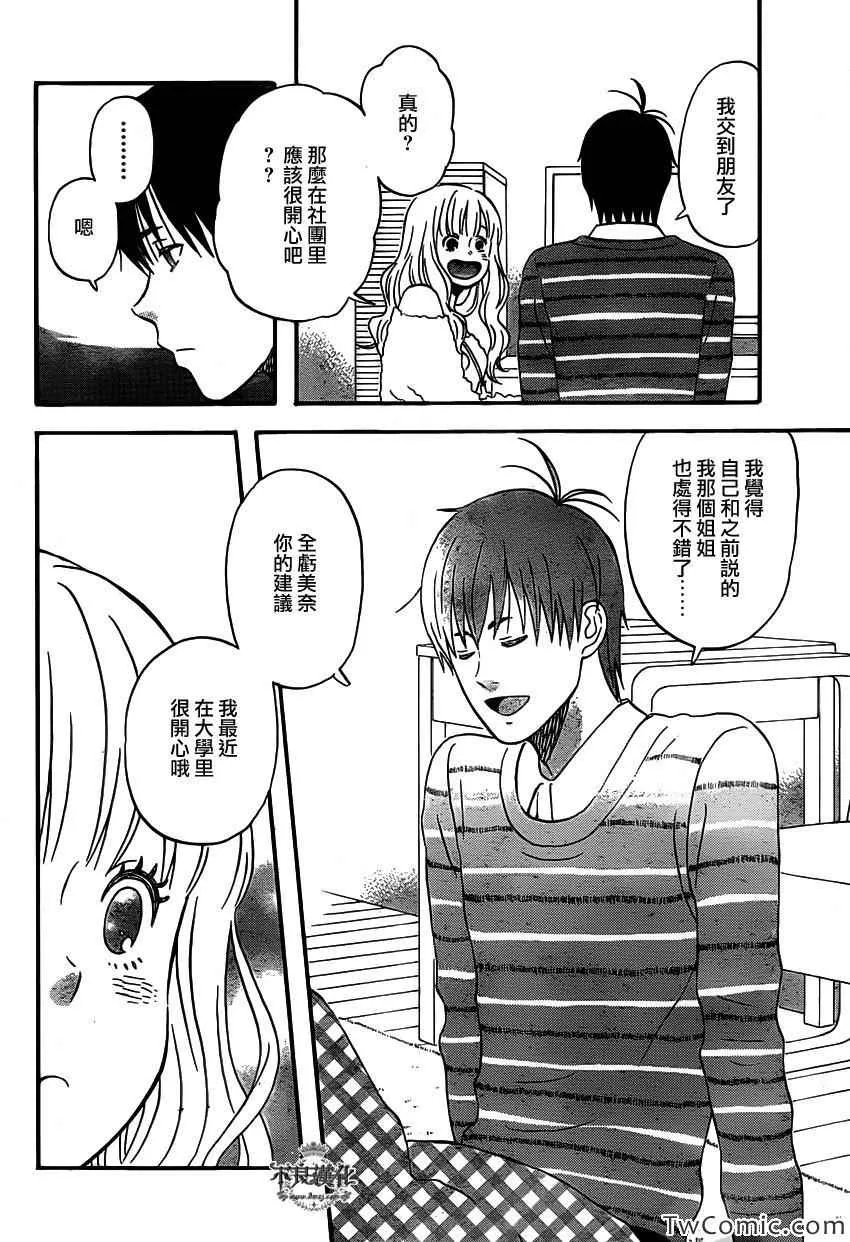 第31话 第19页