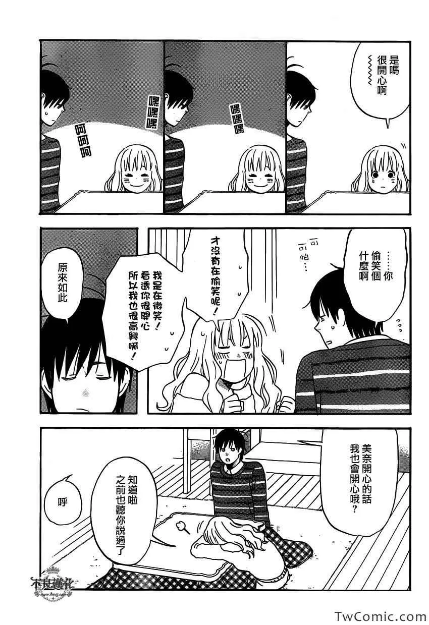 第31话 第20页