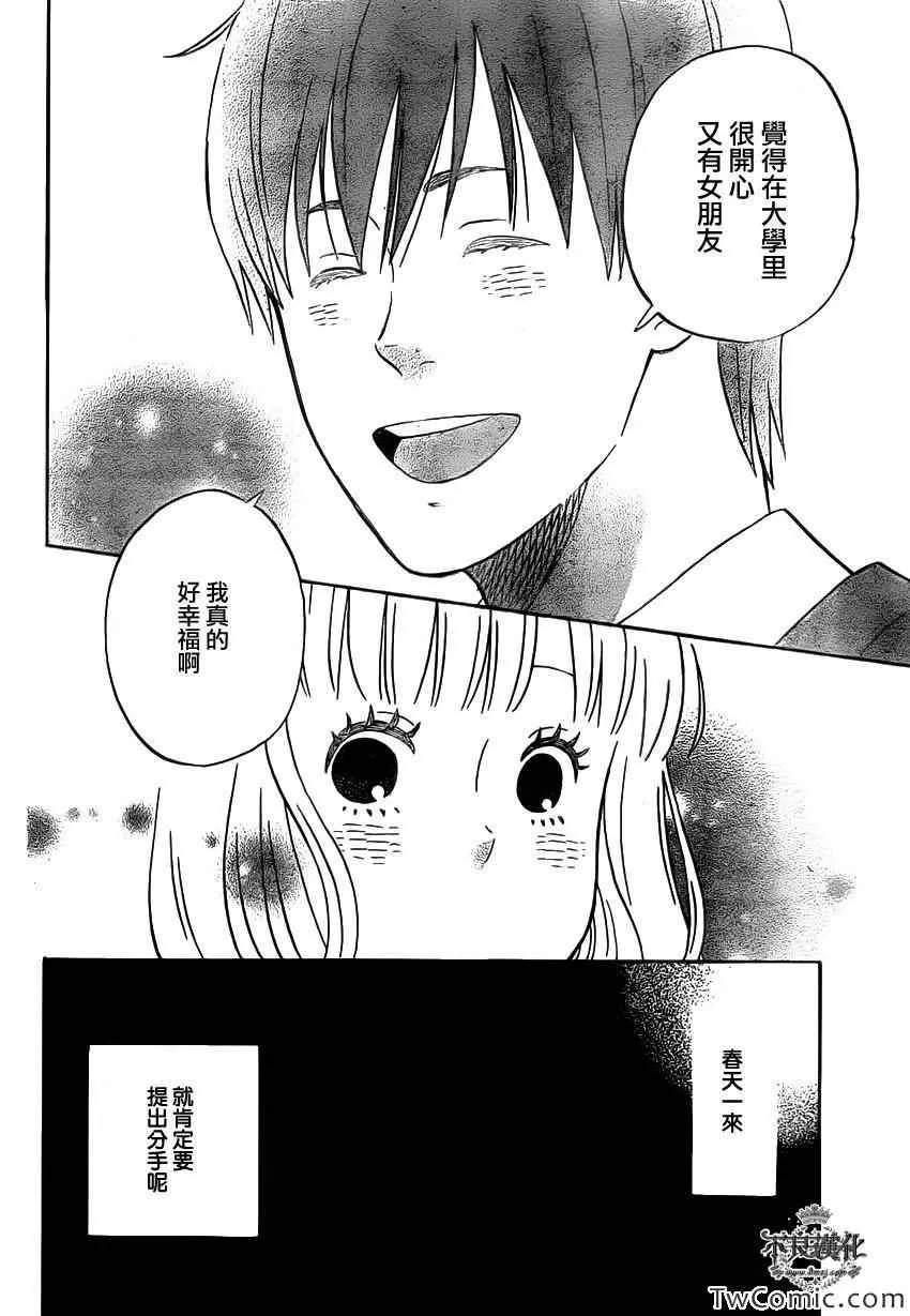 第31话 第21页