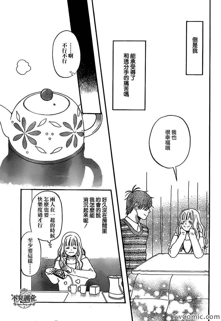 第31话 第22页