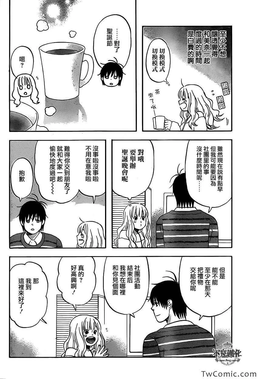 第31话 第23页