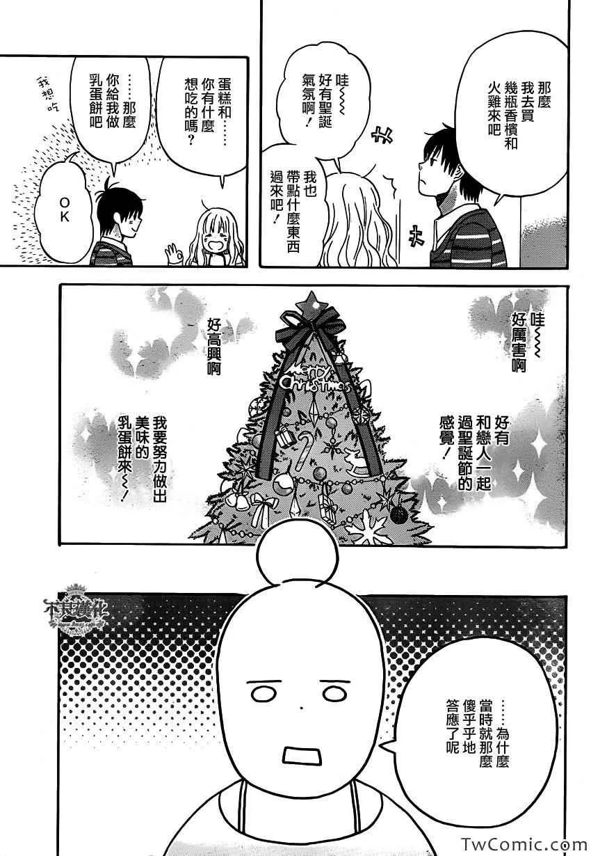 第31话 第24页