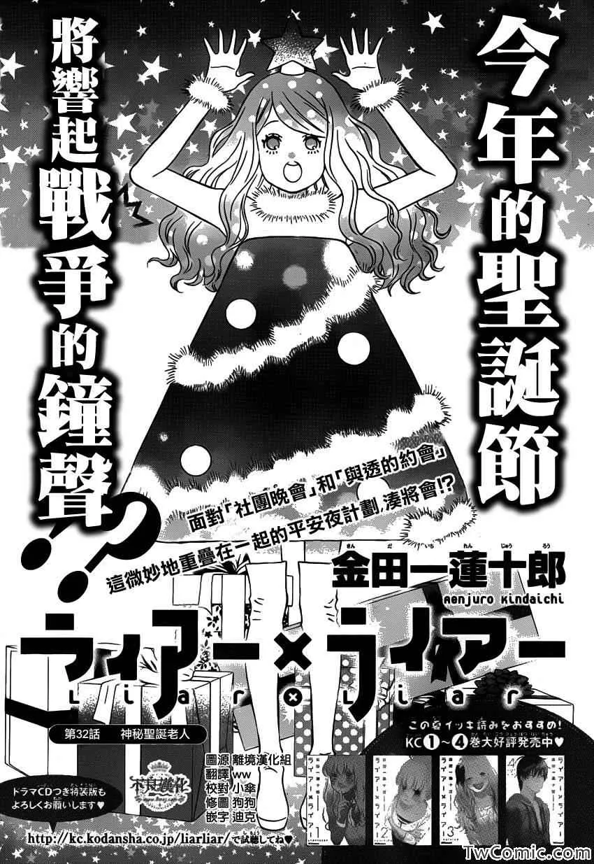 第32话 第1页