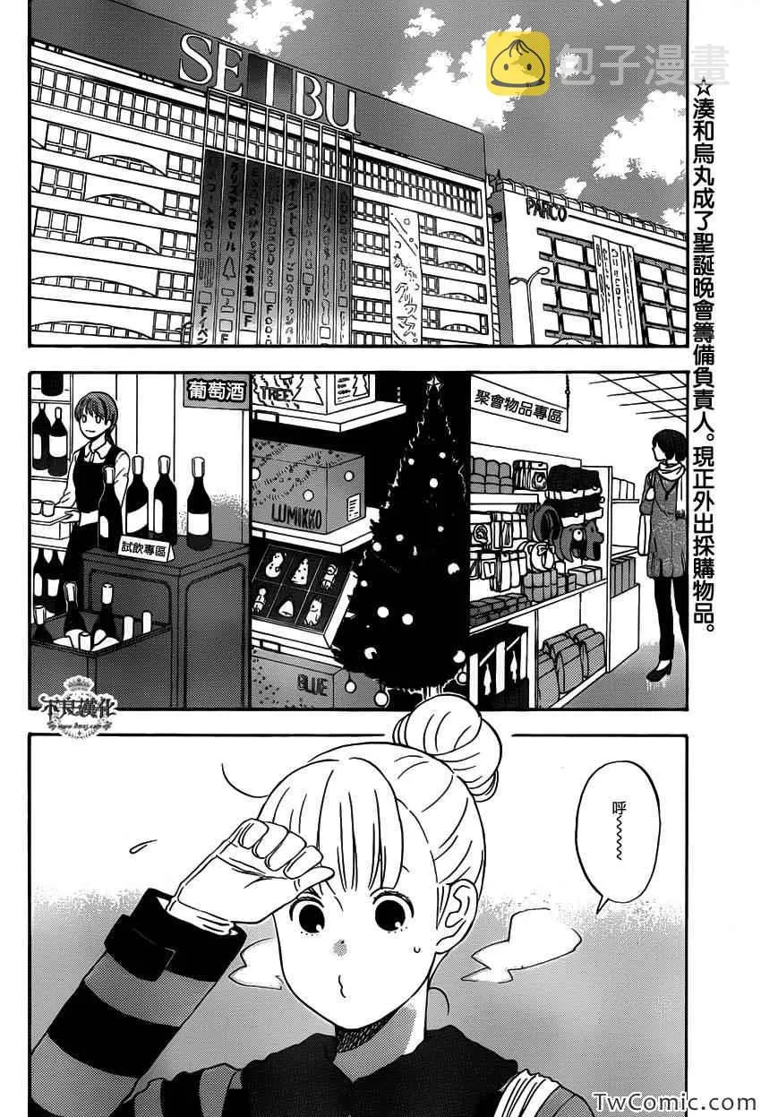 第32话 第2页