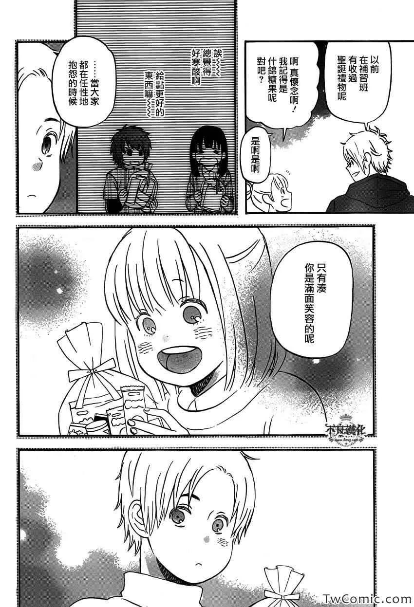 第32话 第4页