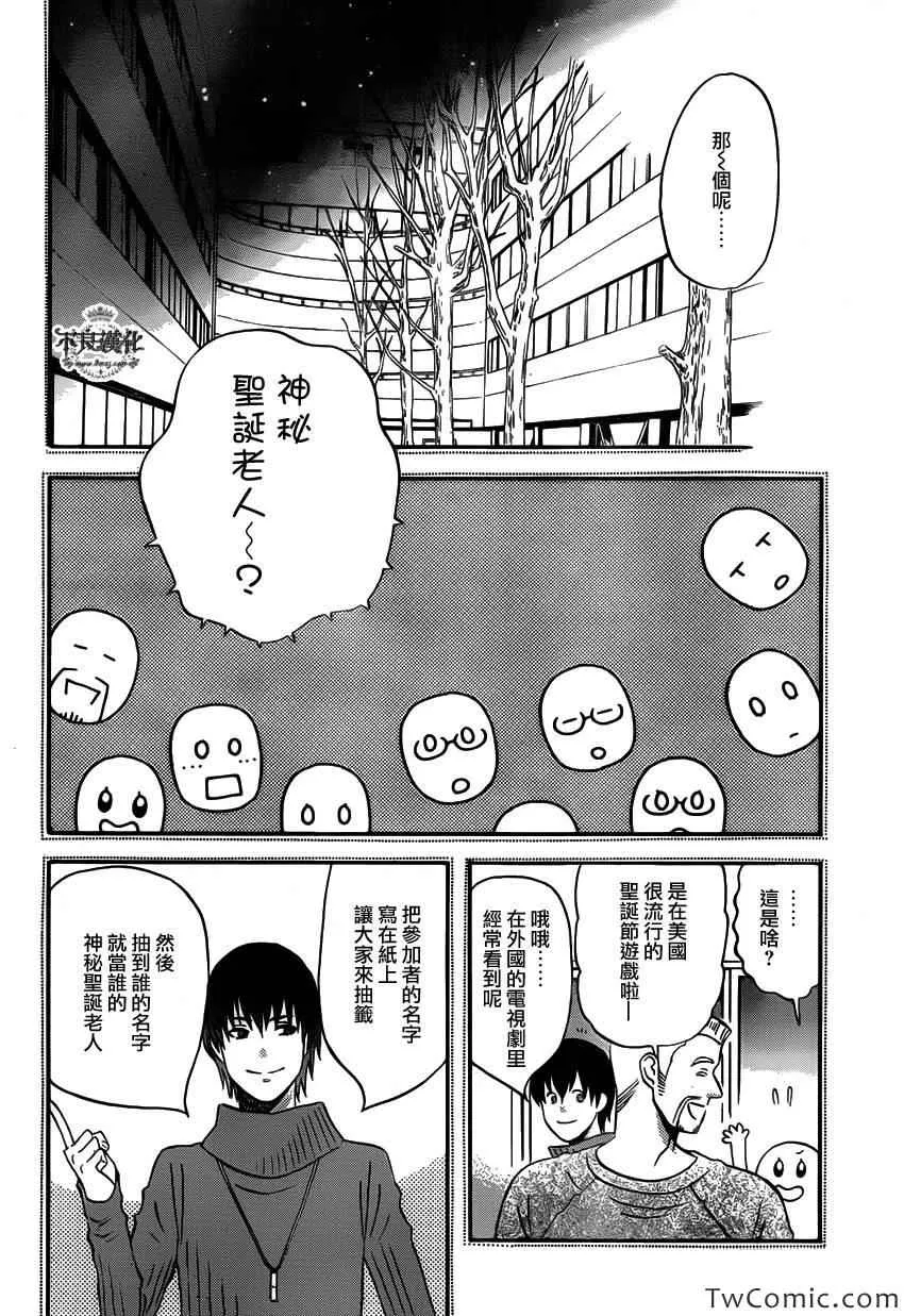 第32话 第6页